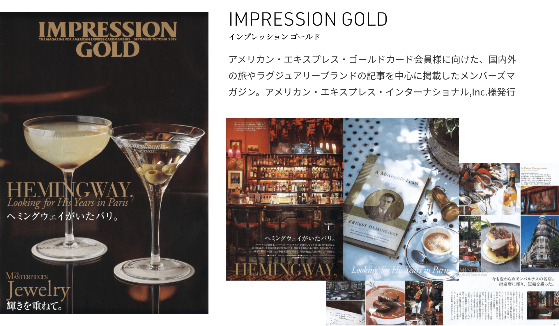 インプレッション ゴールド