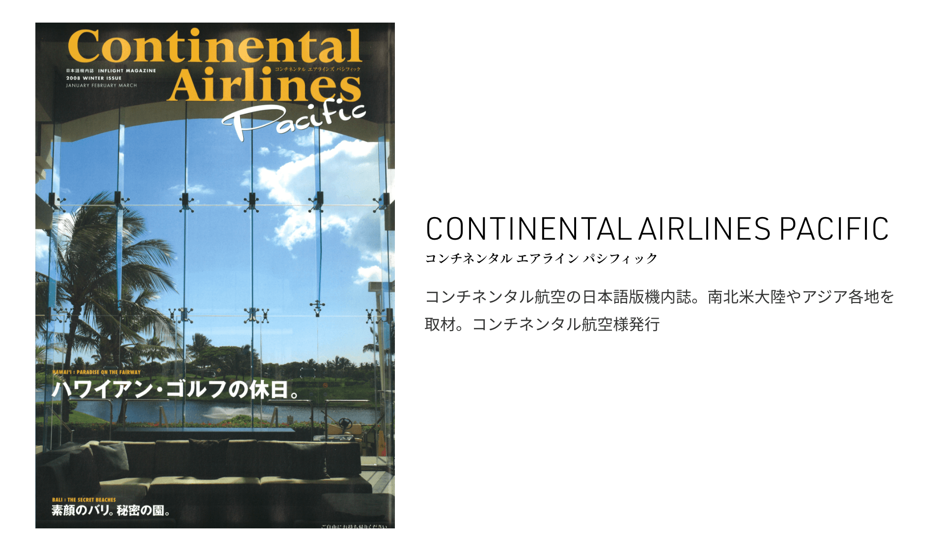 Continental Airlines Pacific