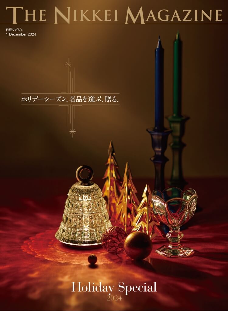 THE NIKKEI MAGAZINE
