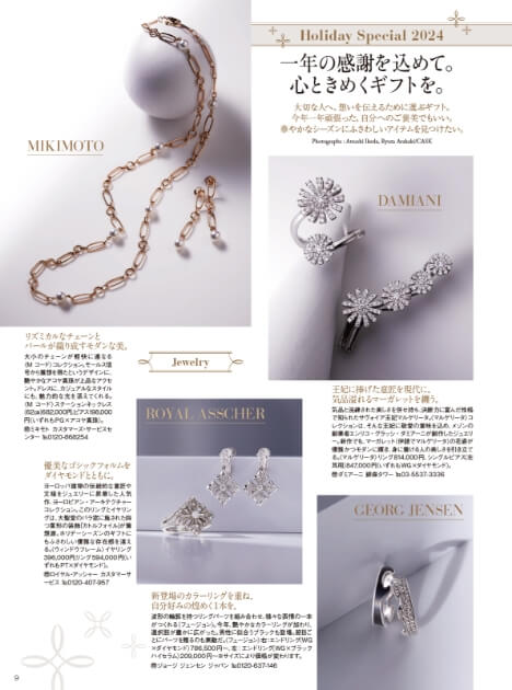 THE NIKKEI MAGAZINE